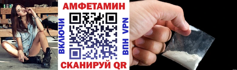 Амфетамин Розовый  Абаза 