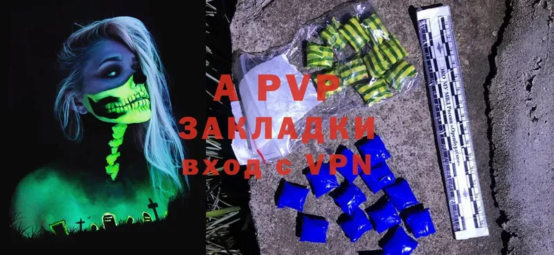 A-PVP кристаллы Абаза