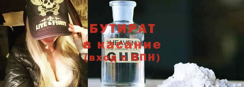 Бутират жидкий экстази  продажа наркотиков  Абаза 