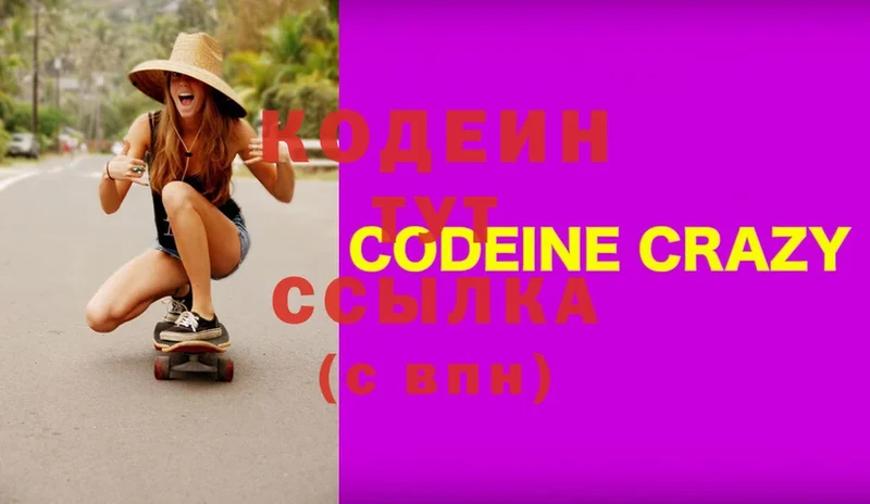 кракен ONION  Абаза  Codein напиток Lean (лин) 