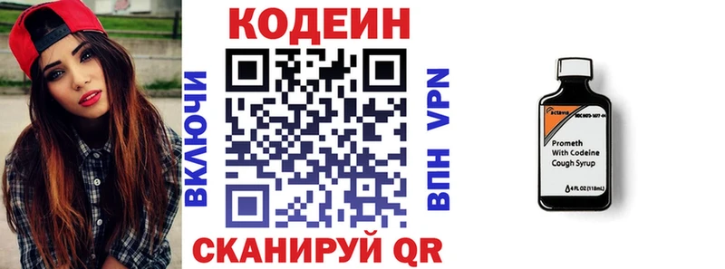 Кодеин Purple Drank  купить наркотик  Абаза 