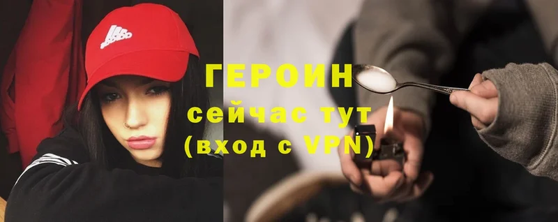 Героин белый  Абаза 