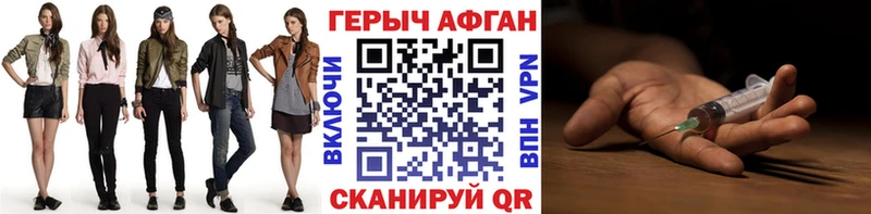 наркошоп  Абаза  Героин Heroin 