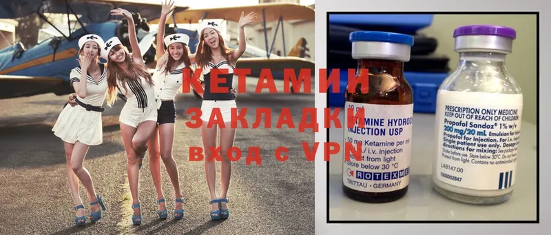 КЕТАМИН ketamine  Абаза 