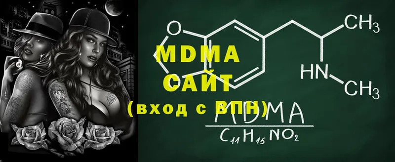 продажа наркотиков  Абаза  MDMA Molly 