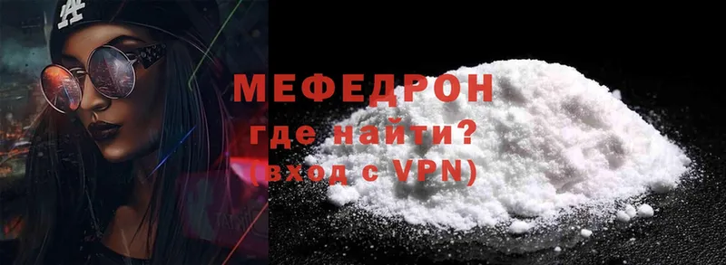 МЕФ mephedrone  маркетплейс как зайти  Абаза 