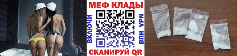 маркетплейс как зайти  Абаза  МЯУ-МЯУ mephedrone 