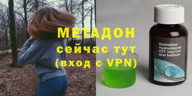 МЕТАДОН methadone  закладка  Абаза 