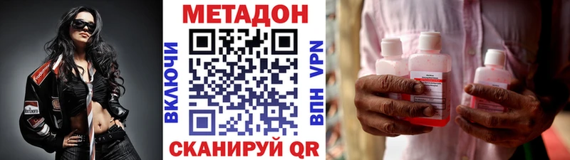 сколько стоит Абаза МЕТАДОН methadone