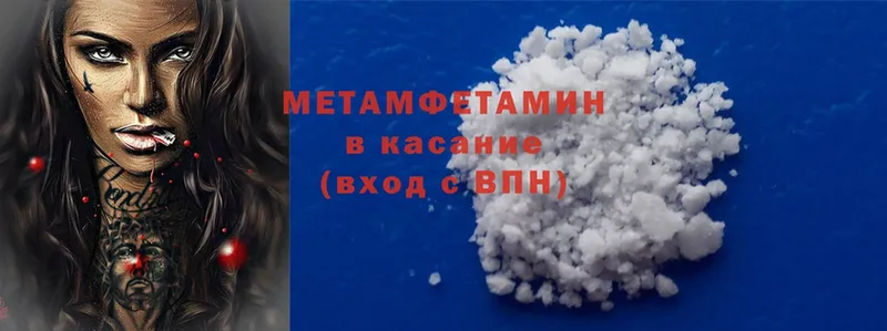 Первитин пудра  наркота  Абаза 